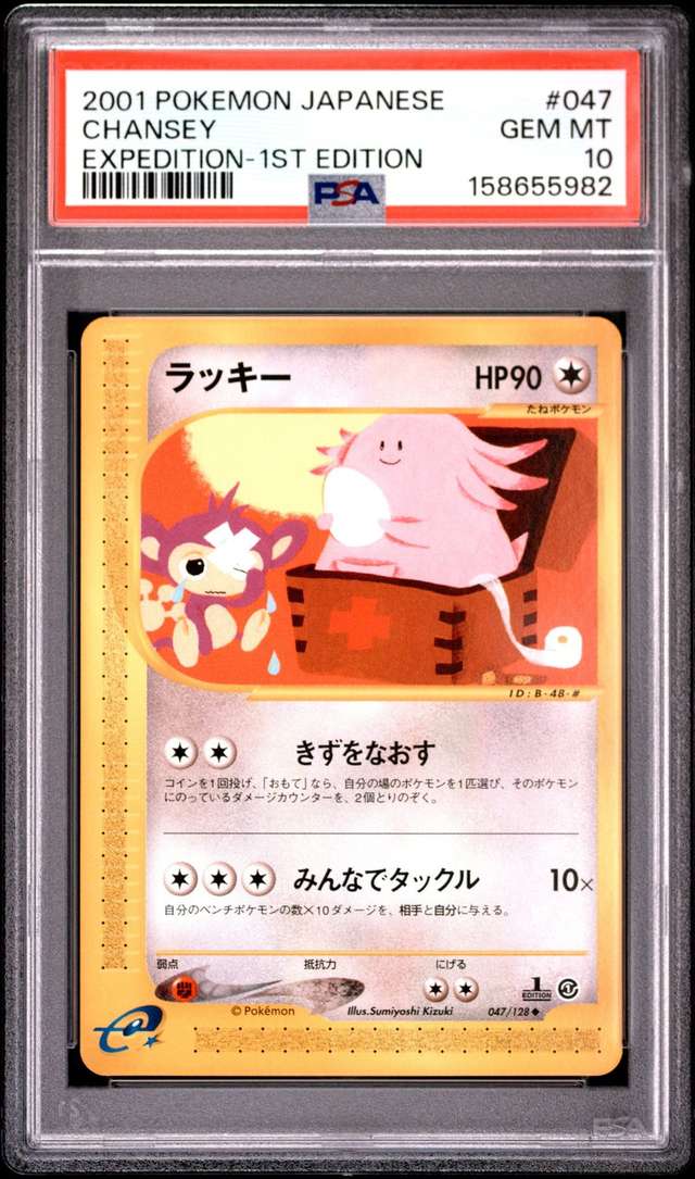 Chansey