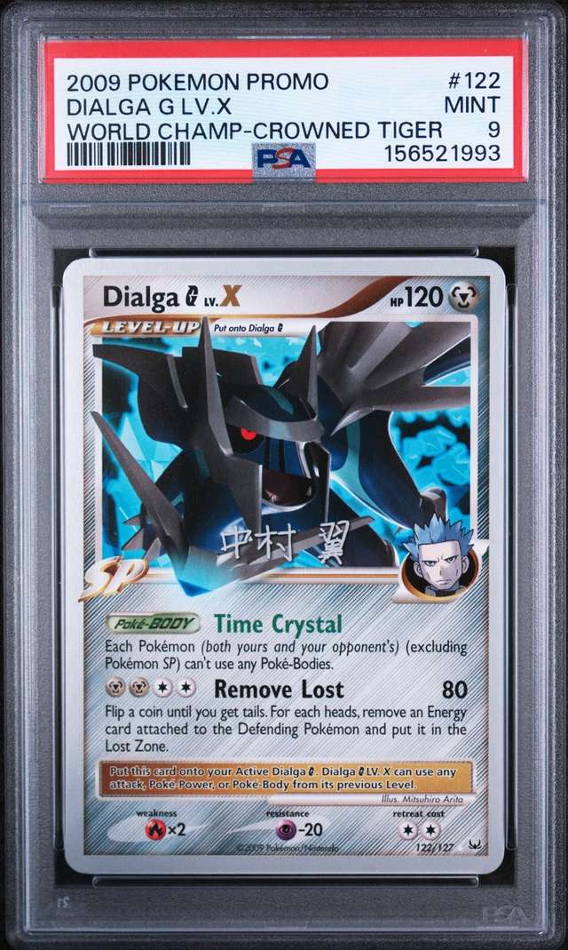 DIALGA G LV.X