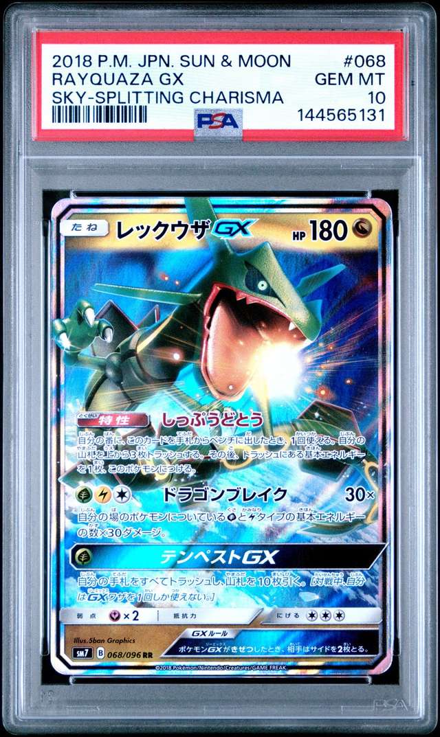 Rayquaza GX