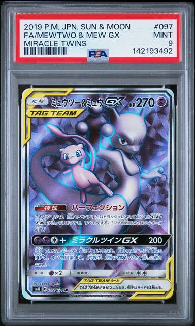 Mewtwo & Mew GX