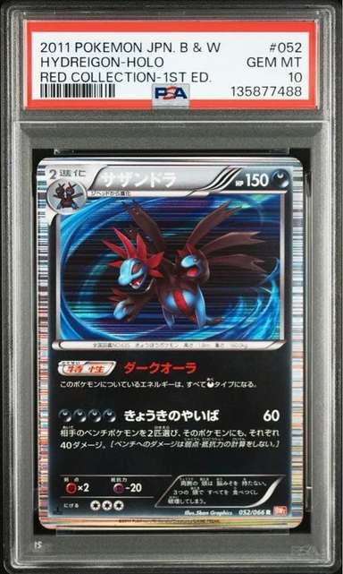 Hydreigon