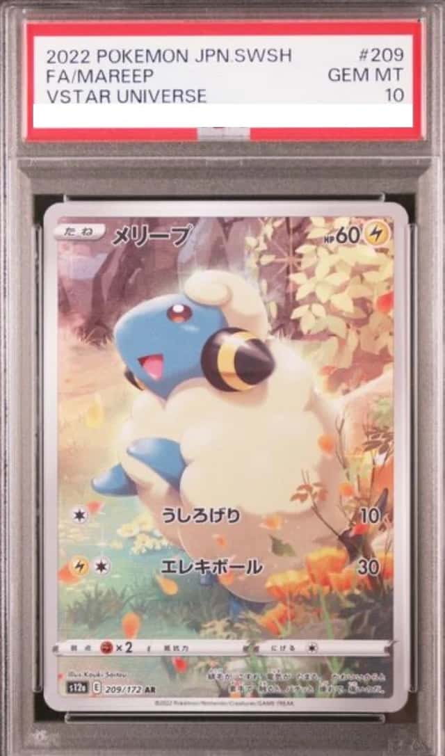 Mareep