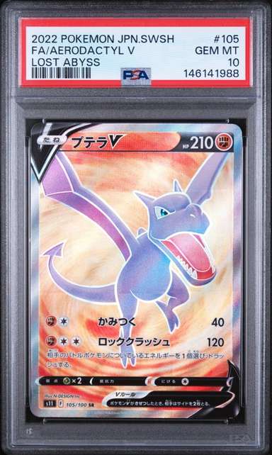 Aerodactyl V