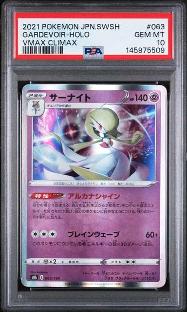 Gardevoir