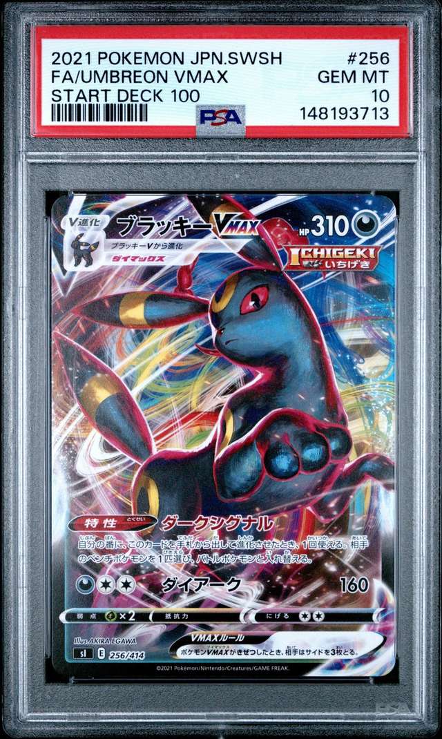 Umbreon VMAX