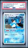 Swampert