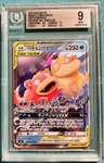 Slowpoke & Psyduck Tag Team Gx Rr