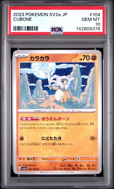 Cubone
