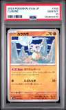 Cubone