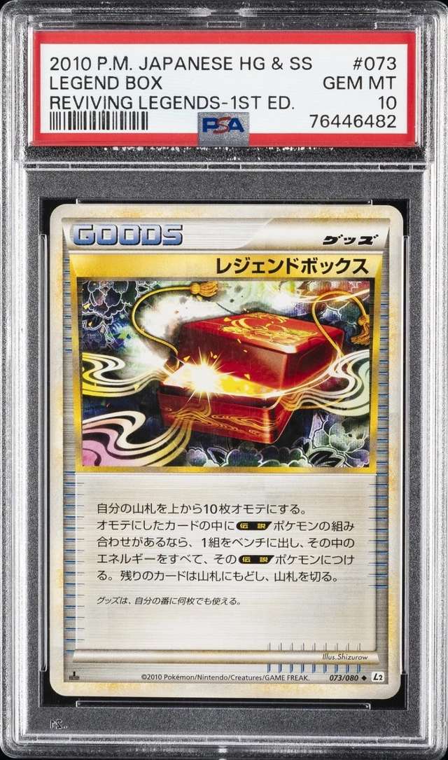LEGEND Box