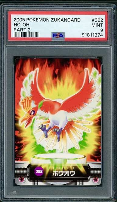 Ho-Oh