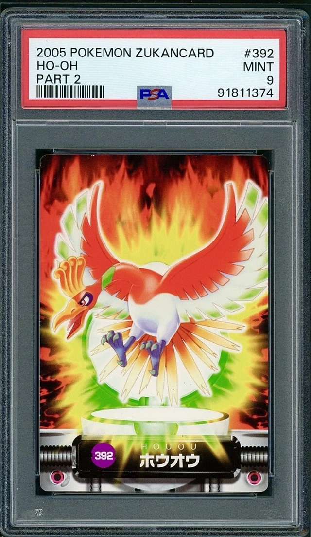 Ho-Oh