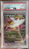 Latias Ex
