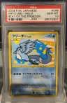 Articuno