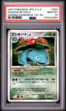 Venusaur
