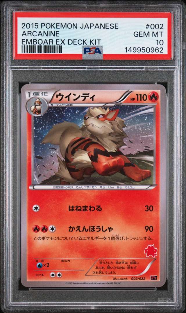 Arcanine