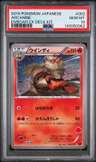 Arcanine