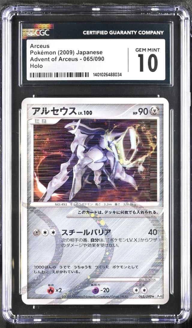 Arceus