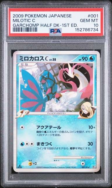 Milotic C