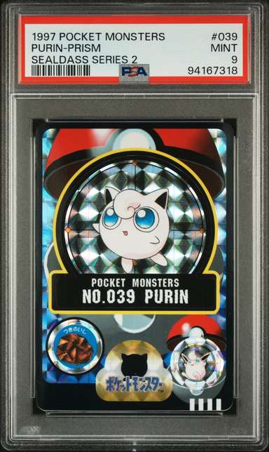 Purin-Prism