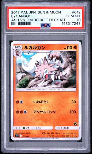 Lycanroc