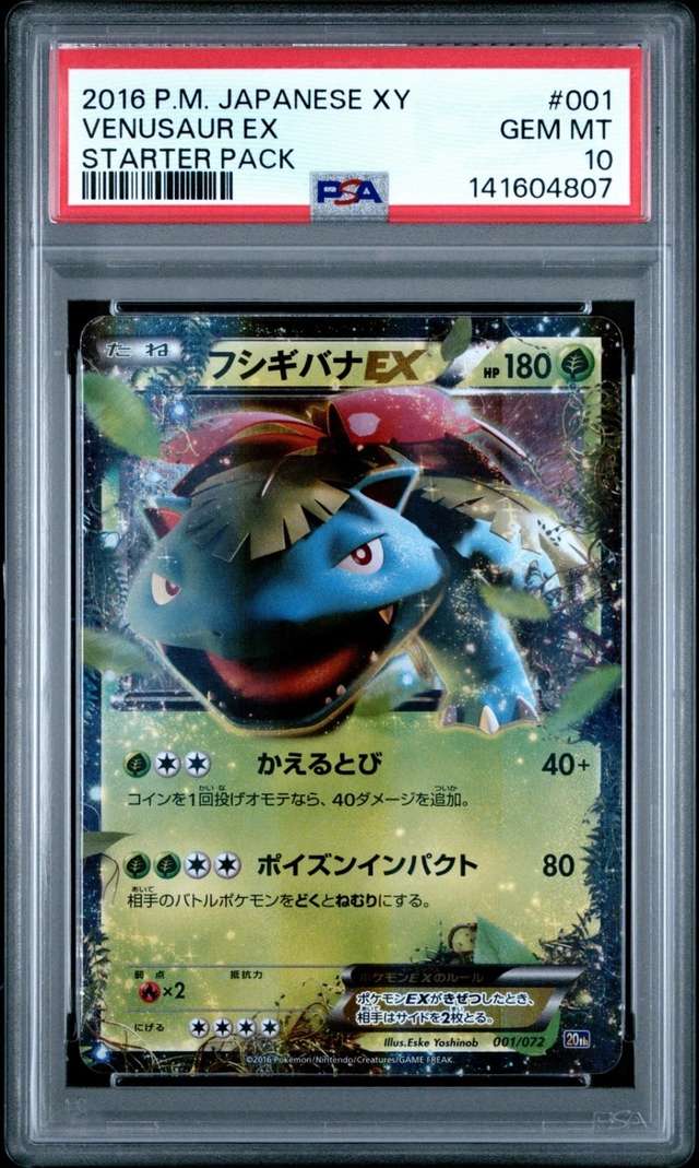 Venusaur EX