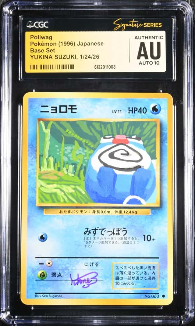 Poliwag