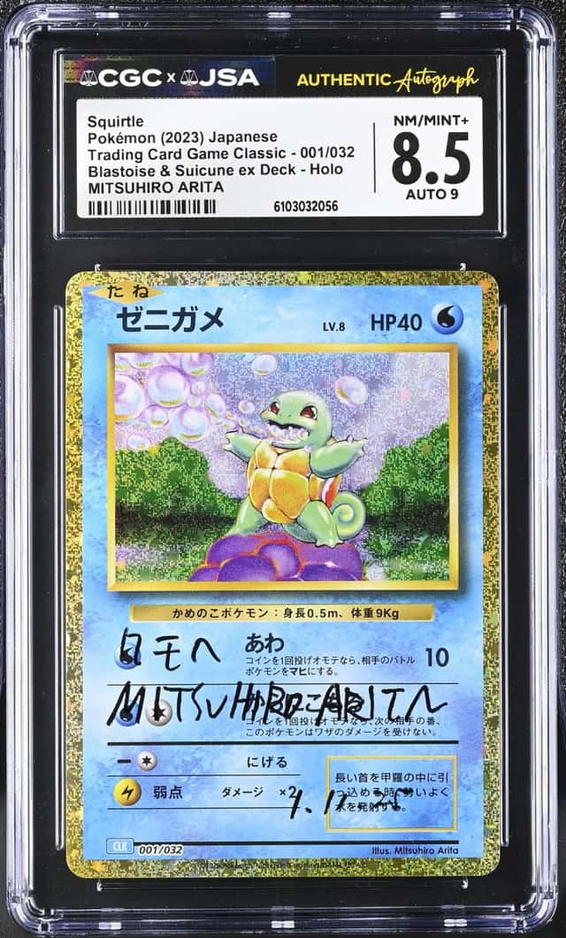 Squirtle