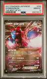 Hydreigon Ex