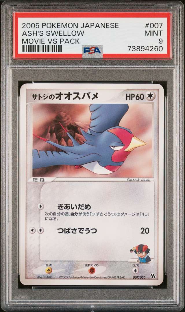 Ash's Swellow