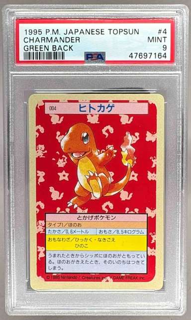 CHARMANDER