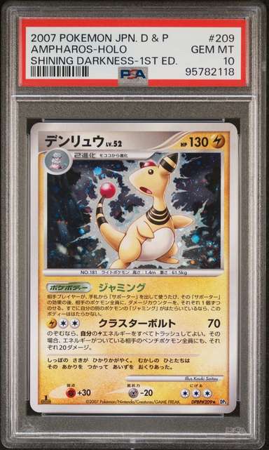 AMPHAROS