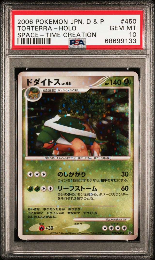 Torterra