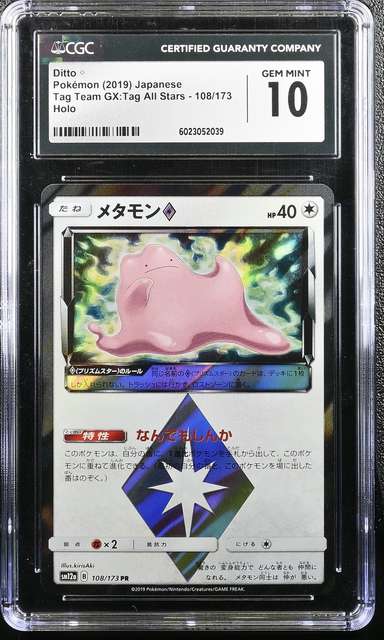 Ditto ◇