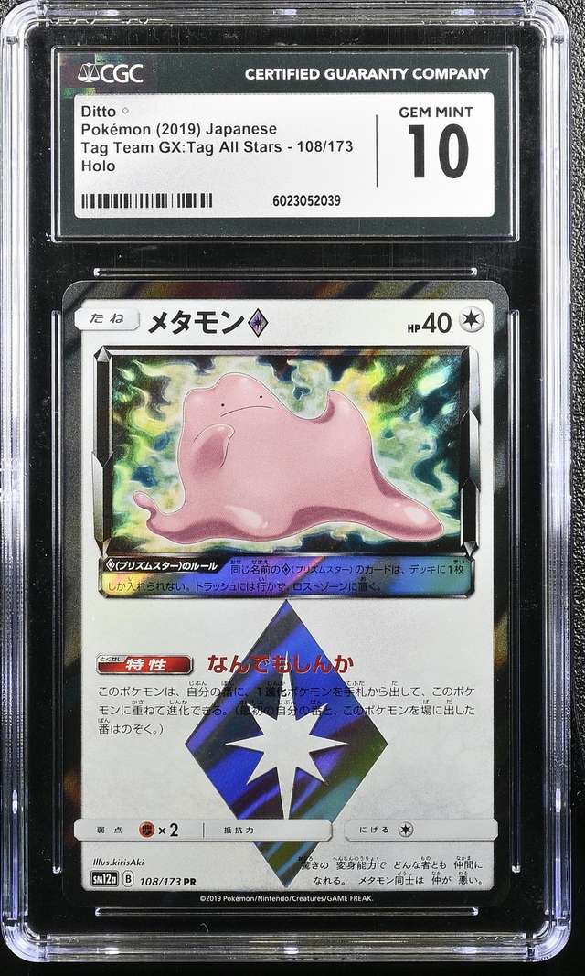 Ditto ◇