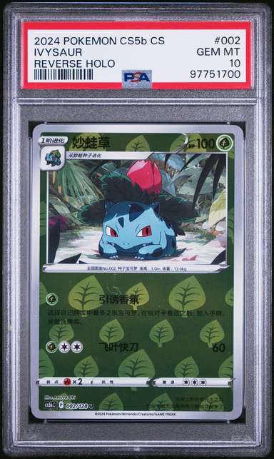 Ivysaur
