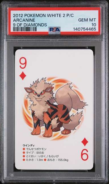 Arcanine