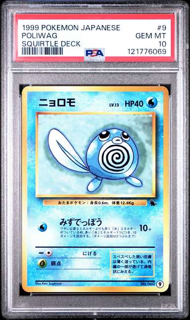 Poliwag
