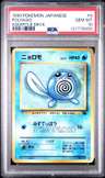 Poliwag
