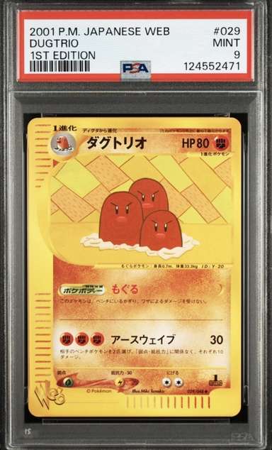 Dugtrio