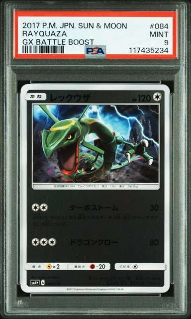 Rayquaza