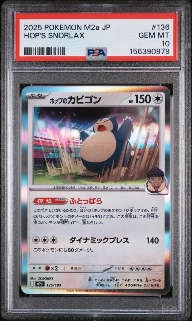 Hop's Snorlax