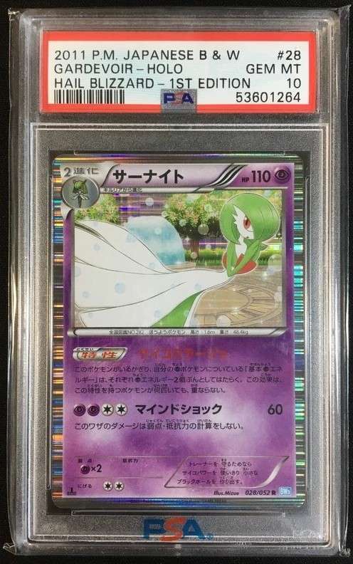 Gardevoir