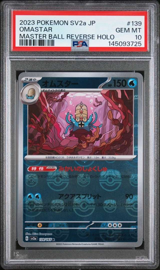 Omastar