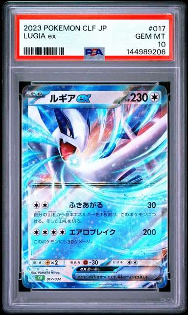 LUGIA ex