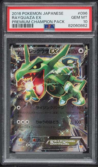 Rayquaza EX