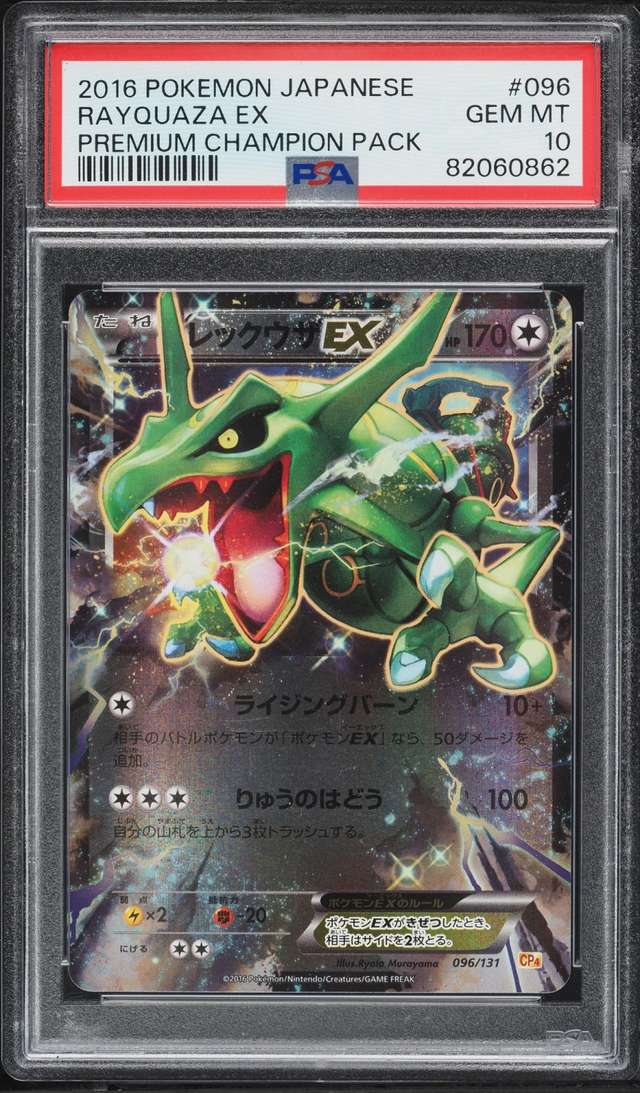 Rayquaza EX