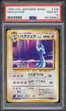 Dragonair