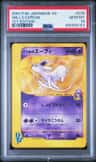 Will'S Espeon