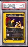 Morty'S Murkrow